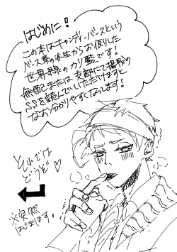 Page 3 of Kalim Senpai wa Honou ni Maketakunai Rashii.