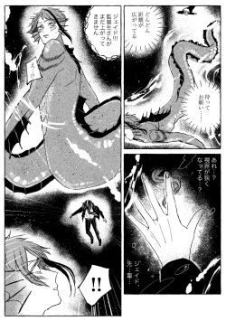 Page 107 of Teenage Dream