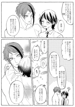 Page 117 of Teenage Dream