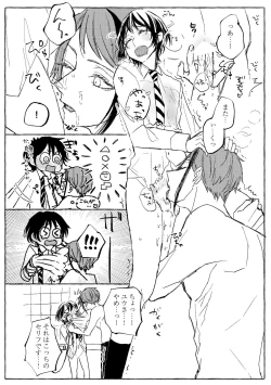 Page 121 of Teenage Dream