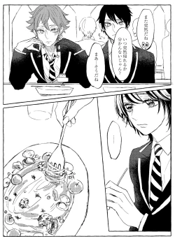 Page 23 of Teenage Dream