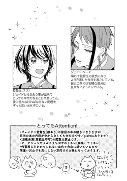 Page 2 of Teenage Dream