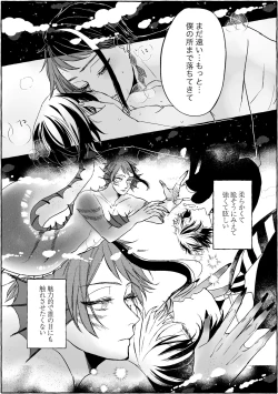 Page 46 of Teenage Dream