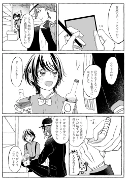 Page 53 of Teenage Dream