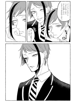 Page 67 of Teenage Dream