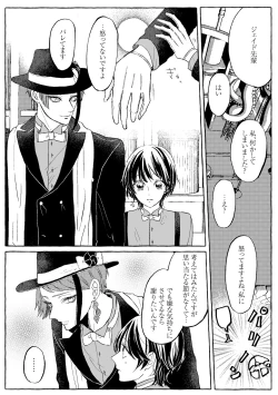 Page 69 of Teenage Dream