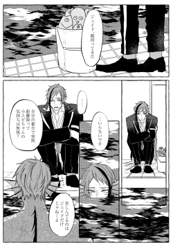 Page 99 of Teenage Dream