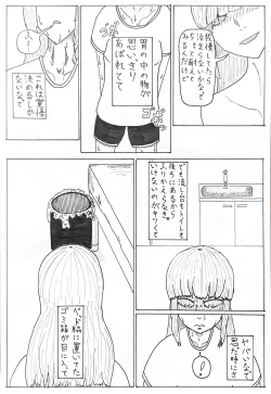 Page 4 of Geemu