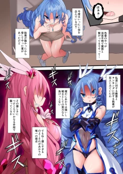 Page 6 of Orgasm Unit EX - Gyakushuu no Sadist