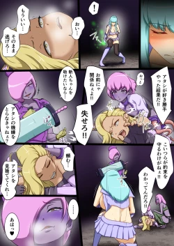 Page 37 of Uchi no Ko ga Ecchi na Teki to Tatakatte Haiboku suru Hanashi