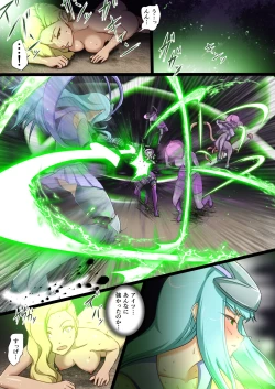 Page 3 of Uchi no Ko ga Ecchi na Teki to Tatakatte Haiboku suru Hanashi