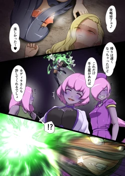 Page 52 of Uchi no Ko ga Ecchi na Teki to Tatakatte Haiboku suru Hanashi