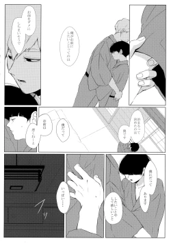 Page 11 of Yashoku Utata