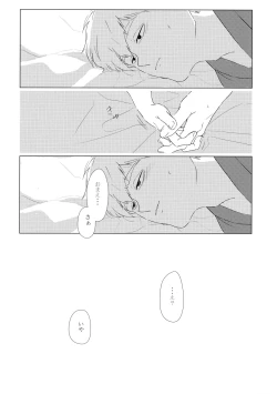 Page 31 of Yashoku Utata