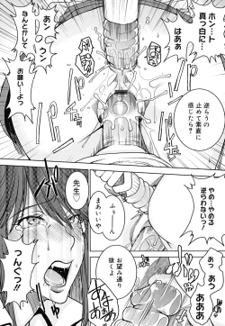 Page 110 of Yorokobi ni saku Karada