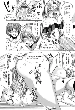 Page 171 of Yorokobi ni saku Karada