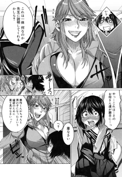 Page 27 of Yorokobi ni saku Karada