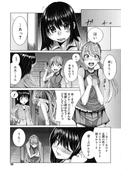 Page 32 of Yorokobi ni saku Karada