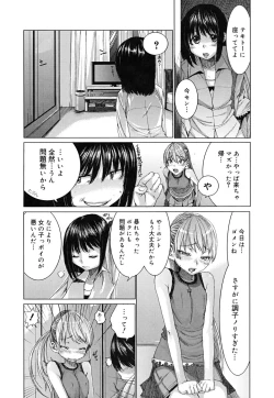 Page 33 of Yorokobi ni saku Karada