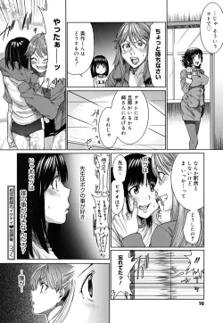 Page 73 of Yorokobi ni saku Karada