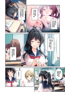 Page 6 of Seiso Bitch na Miko Senpai 3