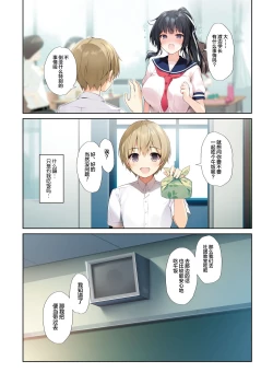 Page 7 of Seiso Bitch na Miko Senpai 3