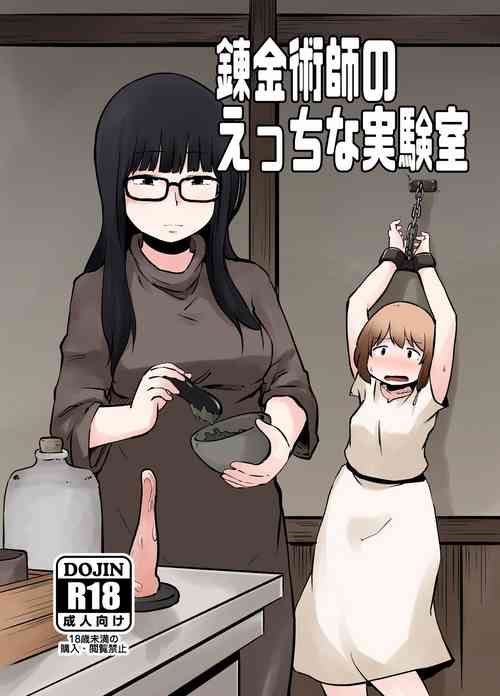 [Nounai Hokanko (Kirinama)] Renkinjutsushi no Ecchi na Jikkenshitsu | An Alchemist's Erotic Laboratory [English] [Anamio Animus]