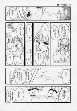 Page 2 of Mise Nani kato issho 2
