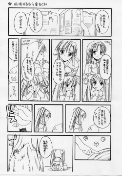 Page 5 of Mise Nani kato issho 2