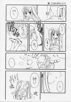 Page 6 of Mise Nani kato issho 2