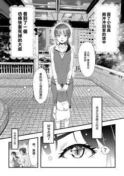 Page 3 of Shitanagasan no ED o Naosu Ohanashi