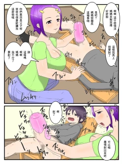 Page 7 of Boku to Mama to no Onaho Keiyaku | 我和媽媽的自慰契約