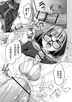 Page 15 of Eroi Benkyou wa Otokonoko to