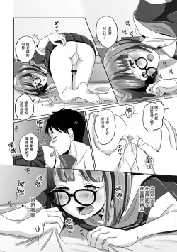 Page 8 of Eroi Benkyou wa Otokonoko to