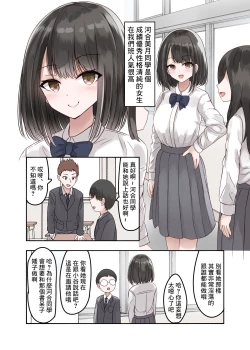 Page 2 of Class no Suki na Joshikousei ga Danshi to Yarimakuri no Tondemonai Bitch JK datta
