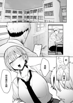 Page 2 of Inari-sama no Iu Toori