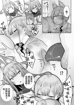 Page 34 of Inari-sama no Iu Toori