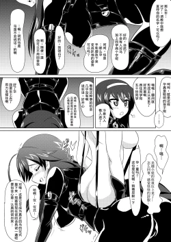 Page 13 of Senbadou, Hajimemasu!