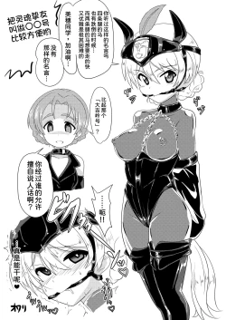 Page 28 of Senbadou, Hajimemasu!