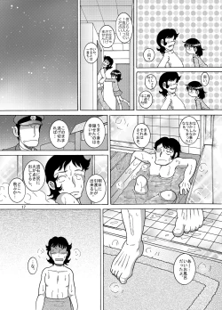 Page 17 of Yukizuri Kankan