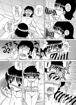 Page 19 of Yukizuri Kankan