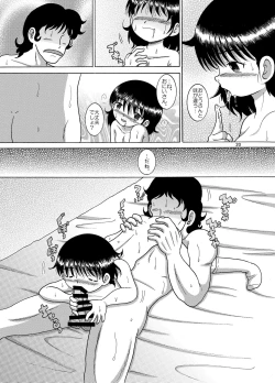 Page 20 of Yukizuri Kankan