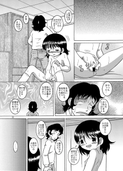 Page 31 of Yukizuri Kankan