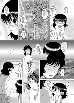 Page 32 of Yukizuri Kankan