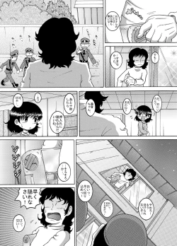 Page 35 of Yukizuri Kankan
