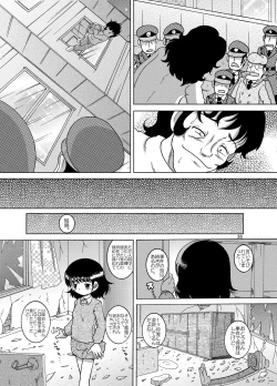 Page 36 of Yukizuri Kankan