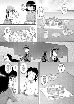 Page 7 of Yukizuri Kankan