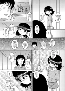Page 8 of Yukizuri Kankan