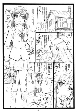 Page 2 of Maji Tenshi Sugiru Ayase-tan ga Ore no Heya de H na Koto o Suru Hazu ga Nai!!