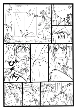 Page 4 of Maji Tenshi Sugiru Ayase-tan ga Ore no Heya de H na Koto o Suru Hazu ga Nai!!